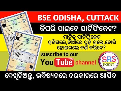 How Apply 10th Duplicate Certificate 2019//BSE ODISHA, CUTTACK//