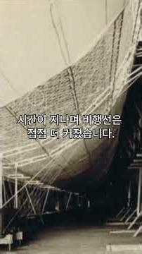 하늘을 떠다닌 거대한 여객선 | 체펠린 비행선의 시대