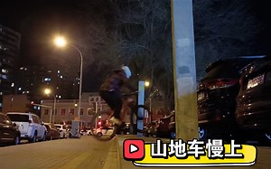 新手硬尾xc慢上练习