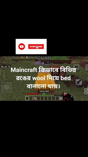 How to make a bed in Minecraft". and subscribe #minecraft