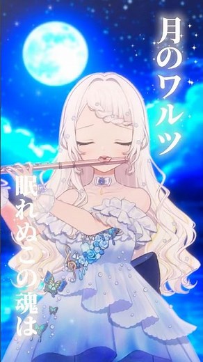 【演奏してみた】月のワルツ/諫山実生 #演奏してみた #フルート #vtuber #live2d #shorts