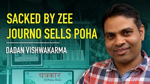 Just three months ago, Dadan Vishwakarma was an assistant news editor at Zee News at the channel’s office in Noida’s Film City. But he has now set up a stall selling poha and jalebis, in front of the India Today Group office, just a few metres away from his previous workplace. #NLInterview #Media #DadanVishwakarma | Newslaundry