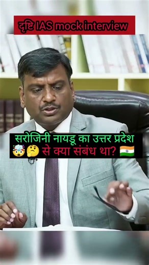 UPSC interview questions and answers #ias #upsc #civilserviceexam #publicserviceinterview #iastarun