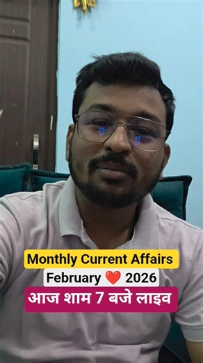 Monthly Current Affairs For Cuet 2026 | आज शाम 7 बजे लाइव! Suraj Sir #cuet2026 #currentaffairs