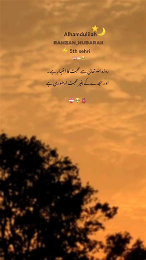 Ramadan Mubarak: A Time for Reflection and Community