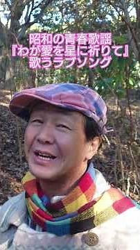 #昭和歌謡 #懐メロ #60年代歌謡曲 #昭和の名曲 #青春歌謡 #昭和40年代歌謡曲 #梶光夫 #高田美和 #岩谷時子 #土田啓四郎 #想い出のメロディー #昭和ソング #昭和歌謡カバー #アカペラ