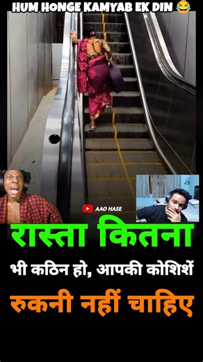 हम होंगे कामयाब 🤣 #motivationalvideo #motivation #inspiration #success #motivationalquotes #Short
