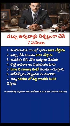 7 Powerful Habits of Rich People That Can Change Your Life | Build Wealth & Financial Freedom