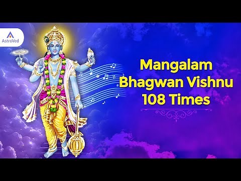 Mangalam Bhagwan Vishnu - 108 Times With Lyrics | Vishnu Mantra | Devotional