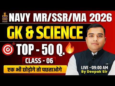 Navy MR/SSR/MA 2026 | GK & SCIENCE Class-06 | TOP 50 GK & SCIENCE QUESTION | #navyssrmr