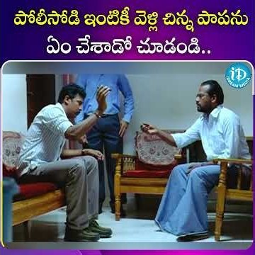 #entertainment #trending #viral #movieclips #latesttelugumovie| @iDreamSouthMovies ​