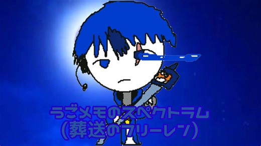 勇者_YOASOBI ［Cover］スペクトラム