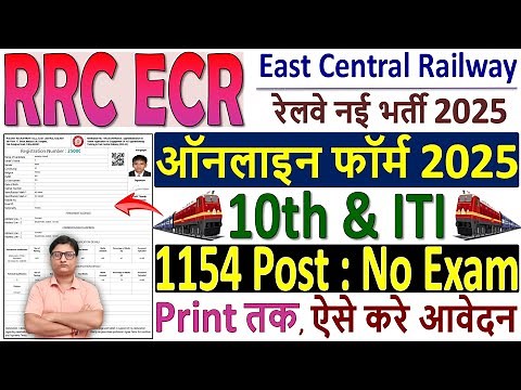 Railway RRC ECR Apprentice Online Form 2025 Kaise Bhare ✅ How to Fill RRC ECR Apprentice Form 2025
