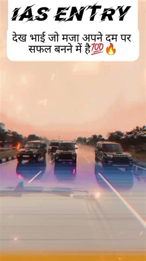 🔥 IAS entry 💪 #motivation#trendingreels#upscmotvation#viralvideo
