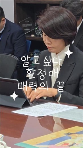 뭐 이런거까지 잘해... (또 반함) | 한정애TV #shorts