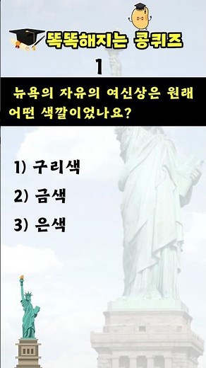 [Common Sense Quiz - 141] General Knowledge Quiz Questions to Get Smarter, Develop Common Sense, ...
