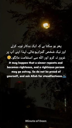 The Sin That Brought Him Closer to Allah | The Power of Tauba ✨❤️