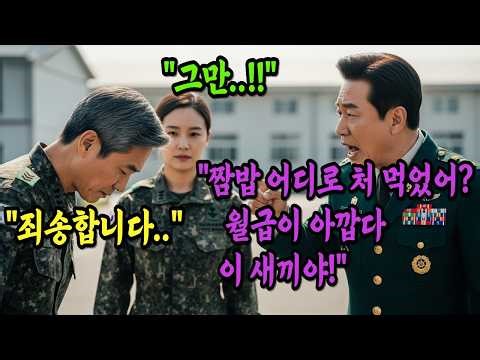 An Army Colonel insults a Master Sergeant nearing retirement as a "thoughtless non-commissioned o...