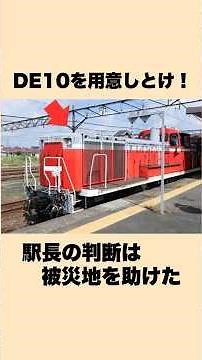 【緊迫】止まったら終わり...震災の雪山を抜ける石油列車 #迷列車で行こう #鉄道雑学 #機関車
