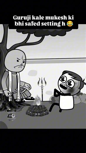 guruji meri setting kyu nhi bn rhi hai 😭😂 funny animeted comedy reels #funnymoment