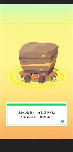 【Pokémon SLEEP】 Dwebble → Crustle Evolve 🔥