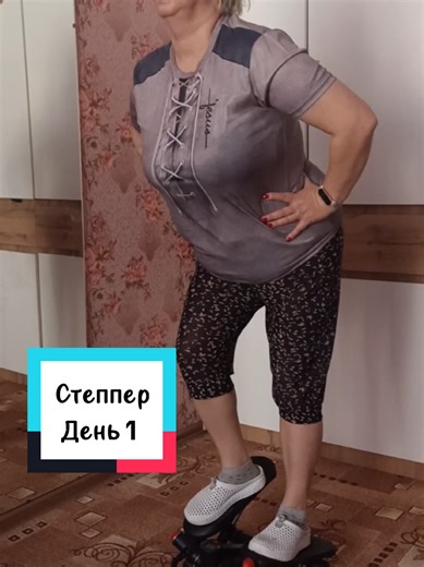 Степпер День 1 Для большей эффективности, к массажу добавила степпер. Первый день и максимум моих возможностей на сегодня - 10 минут Худеем с @Челлендж✨ здоровья и красота #худеем #худеемдома #тренировкадома #степпердома