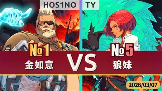 GGST ▰ HOS1NO(#1 GO) vs TY(#5 GIO) ▰ 罪恶天顶·2026/03/07