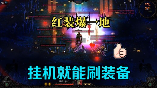 【Death Must Die/死神必须死】挂机刷装备，BOSS自己动 30热图三