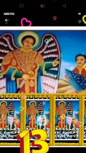 #ሩፍኤልፈታሂማህጸን#ኦርቶዶክስ_ተዋህዶ_ፀንታ_ለዘለዓለም_ትኑር
