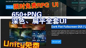Unity限时免费领深色扁平RPG游戏UI全套素材650张PNG图片素材和源文件PSD和AI矢量源文件202304070025