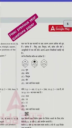 hssc cet previous year question #yt #motivation #study#upsc #ssc #gk #viral #shorts #trending #reels