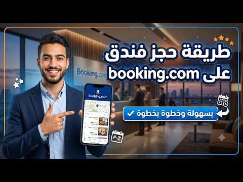 How to easily book a hotel on Booking.com