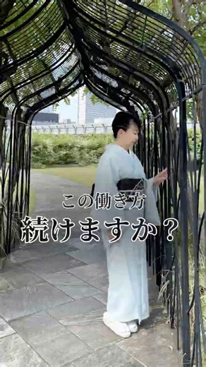 【着付け資格を取っても、その先は、誰も教えてくれない】#着付け講師 #着付け教室 #着付師