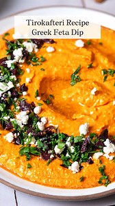 Tirokafteri (Spicy Greek Feta Dip) - This spicy feta dip takes only 10 minutes and is made to share. Heap this easy appetizer on grilled bread, pita chips, or lettuce cups for a gluten-free delight. Tirokafteri is what happens if Southern pimento dip takes a Mediterranean vacation and returns with a healthier take on life. It’s lighter, with no mayo, but packs the same punchy kick and comforting creaminess. Here's what you need to make it: ▢10 ounce block Greek feta cheese, broken into chunks, p