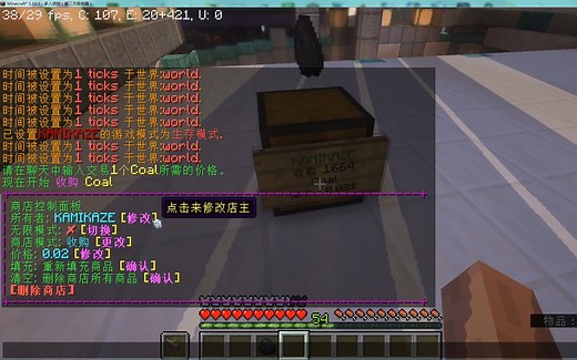 【提督/MC】如何在服务器里利用QuickShop箱子商店插件建立属于自己的商店