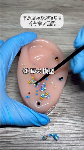 耳かきASMRまとめてみた/どの耳かき試したい？