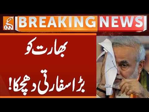 Bad News for Modi | Breaking News | GNN