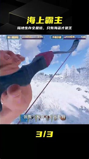 誰在陸地受罪？海上霸主來了，真的太爽 #海盗，生存游戏，海上霸权，scum，rust玩家