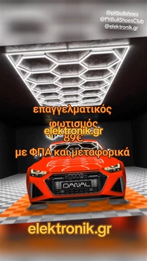 6.7K views · 18 reactions | #led #light #videoviral #tik_tok #tiktoker @pit_bull_shoes | elektronik.gr | Facebook