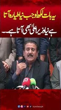 PTI MPAs Raise Tough Questions Over Punjab Government’s New Aircraft | Hum News | Pakistan