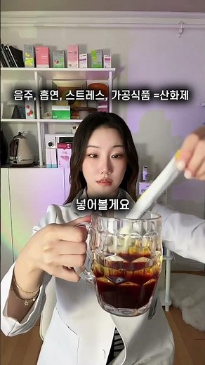 눈으로 직접 보는 리포좀 비타민 C 항산화 효과 #건강 #비타민씨