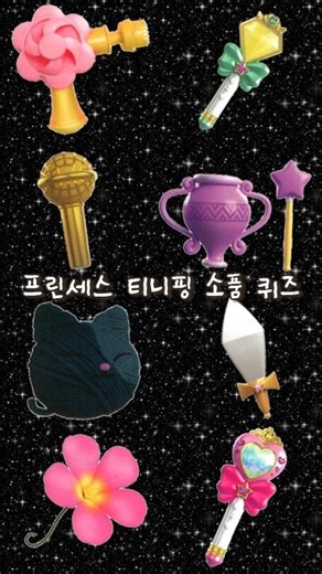 👑Princess Catch Teenieping Prop Quiz! Princess Catch Teenieping Season 6 | Princess Catch Teenieping