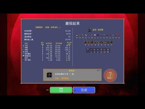 Vampire Survivors_Reaching Level 67