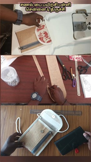 Mobile Pouch with sling #jutebags