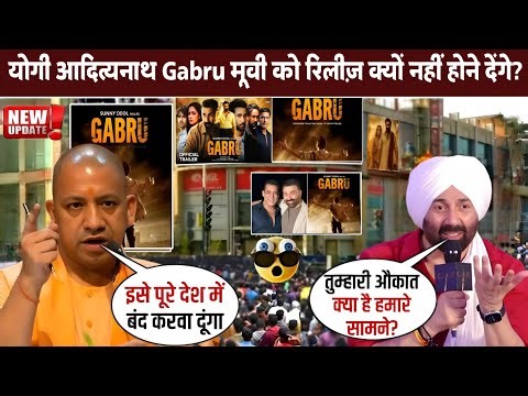 Gabru movie Ban! Sunny Deol vs Yogi Adityanath Big Controversy | Fans Shock | GABRU Trailer Review
