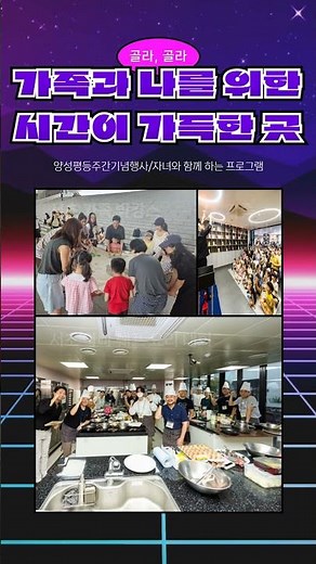 서초구에 이런 곳이?! 나와 우리 가족까지 취향 저격 완료한 #서초여성가족플라자 서초센터 #서초구취미 #서초구소개 #reels #shorts #쇼츠