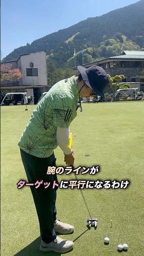 パターが苦手な人におすすめ！パターが上手くなる練習器具「ティーパッティング」 #ゴルフレッスン #ゴルフ #パター #ゴルフスイング