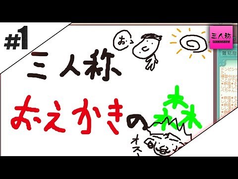 #1 [Live Broadcast] Third-Person Drawing Forest [Hangame]