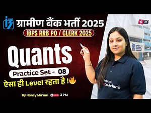 IBPS RRB PO/Clerk 2025 | Quantitative Aptitude Practice | Quant Quant Memory-Based PYQs | Nancy Maam