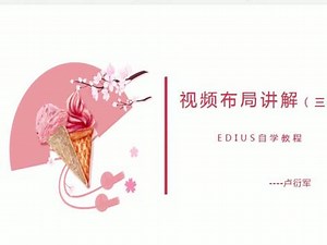 edius更改尺寸和比例